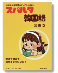 会話の広がり